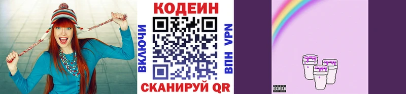 Codein напиток Lean (лин)  купить  сайты  Ишимбай 