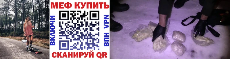 Мефедрон 4 MMC  Ишимбай 